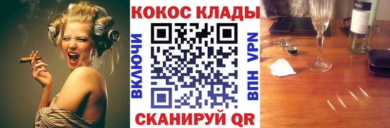КОКАИН 98%  Купить где  Полярный 