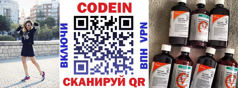 Купить  Полярный  Кодеиновый сироп Lean напиток Lean (лин) 