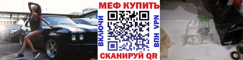 Купить где  Полярный  МЕФ mephedrone 