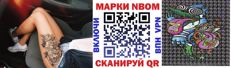 Марки 25I-NBOMe 1,5мг Полярный